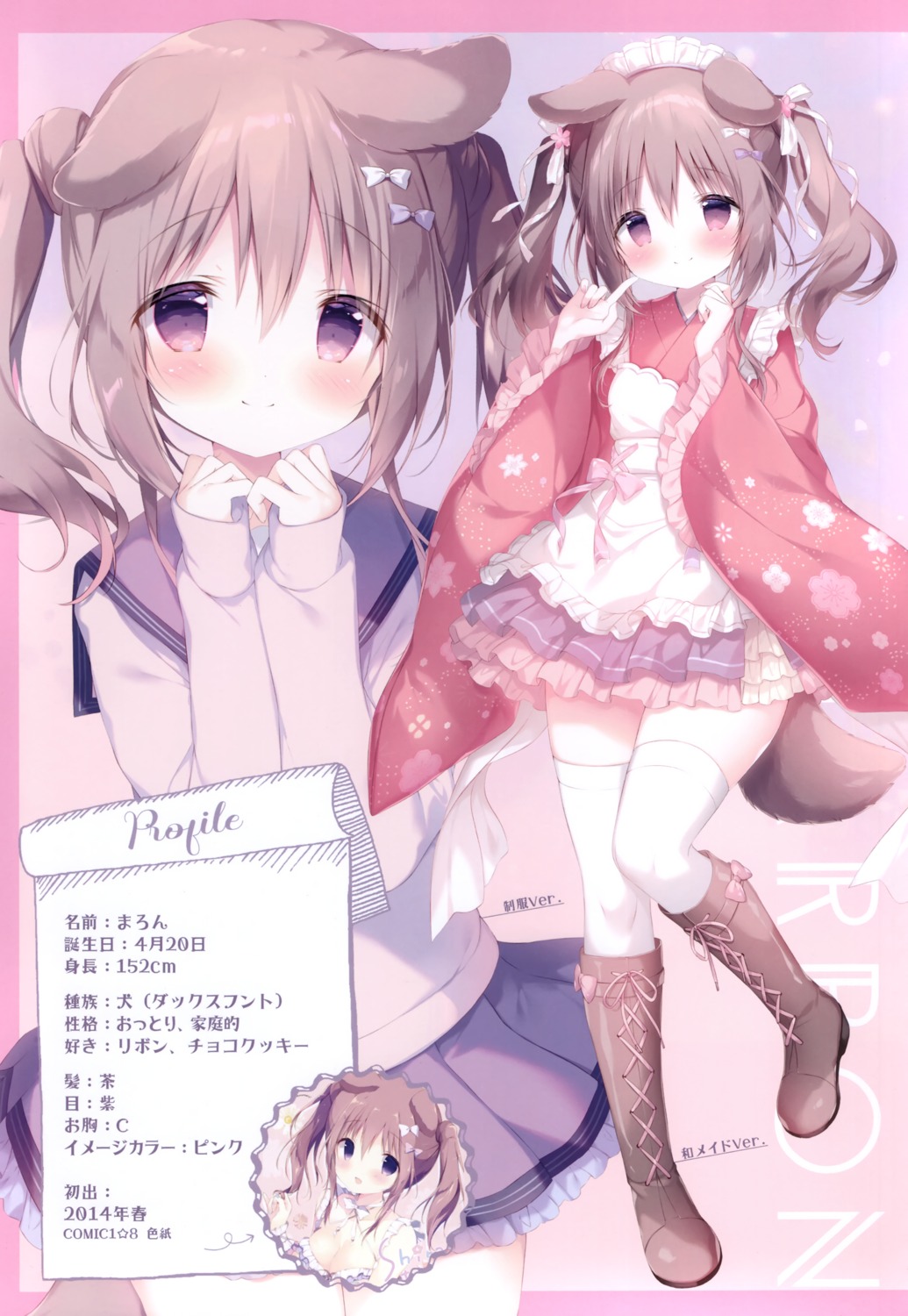 animal_ears, inumimi, maid, marron_(shiratama), profile_page, seifuku, shiratama, shiratamaco
