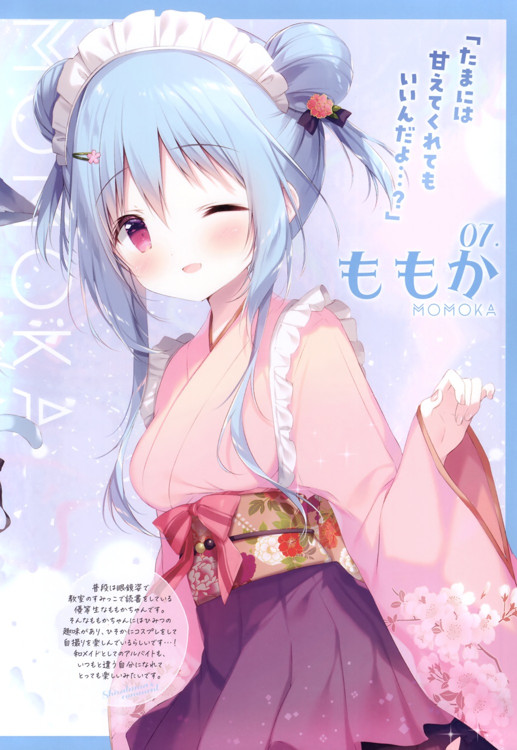 aoi_momoka, maid, shiratama, shiratamaco, wa_maid