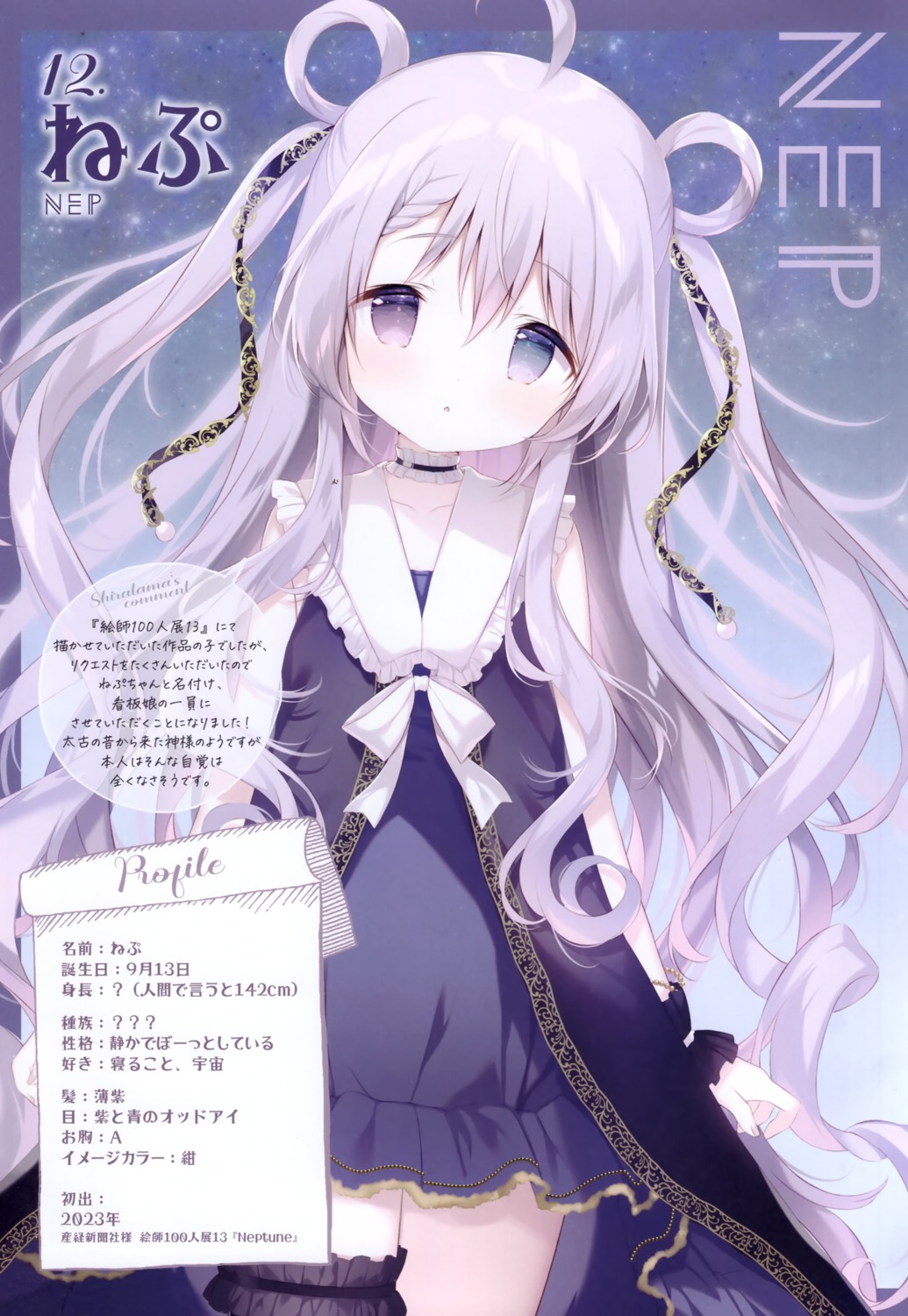 garter, heterochromia, nep_(shiratama), profile_page, shiratama, shiratamaco