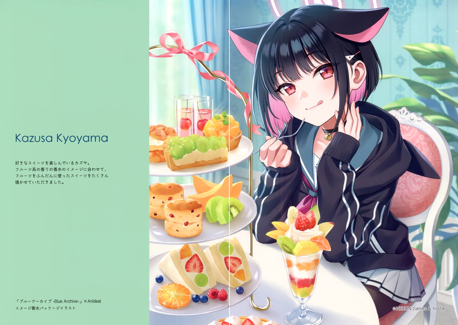 animal_ears, blue_archive, canvas, crease, fixme, halo, kyouyama_kazusa, morikura_en