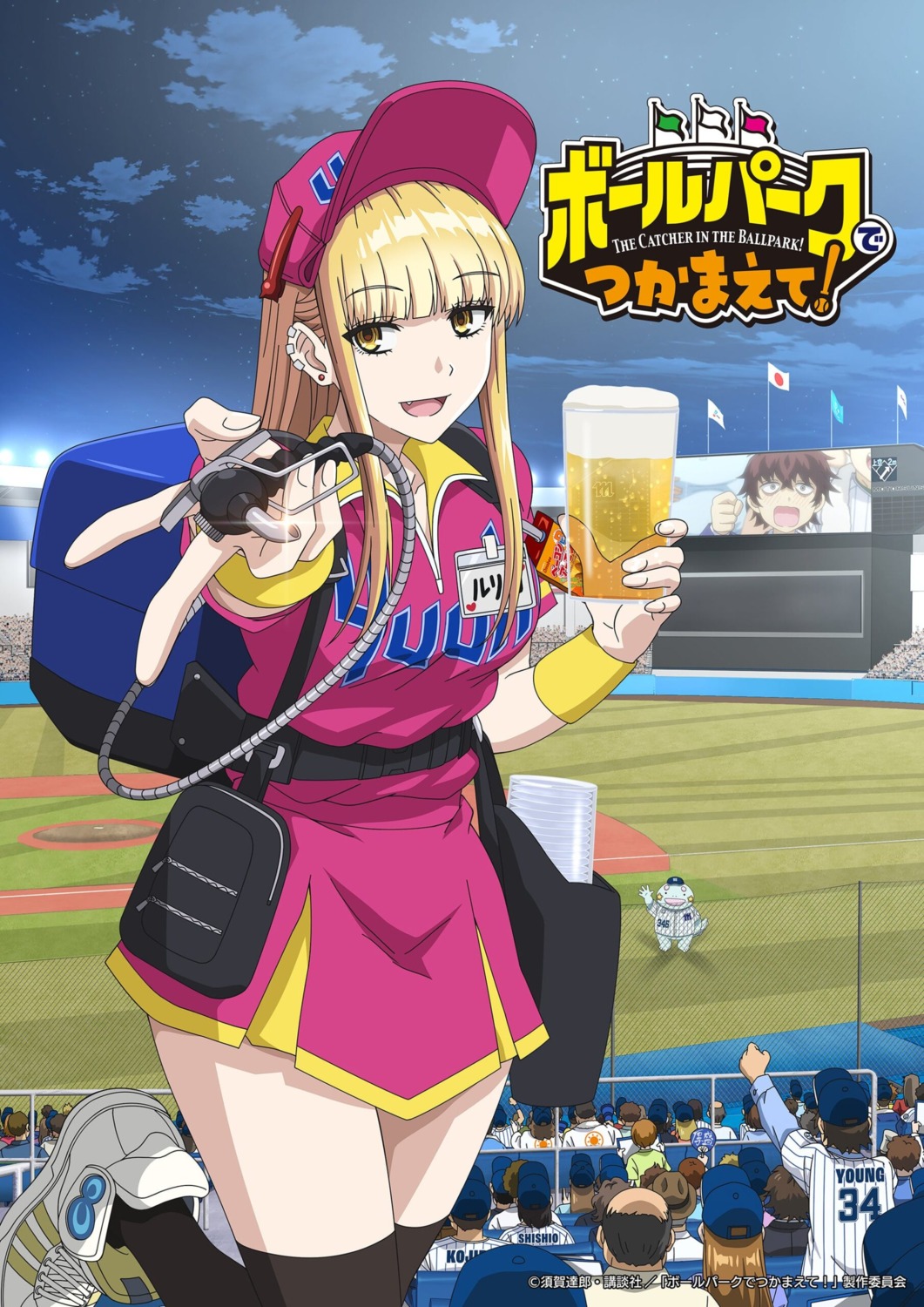 ballpark_de_tsukamaete!, murata_koutarou, ruriko_(ballpark_de_tsukamaete!), tagme, thighhighs, uniform