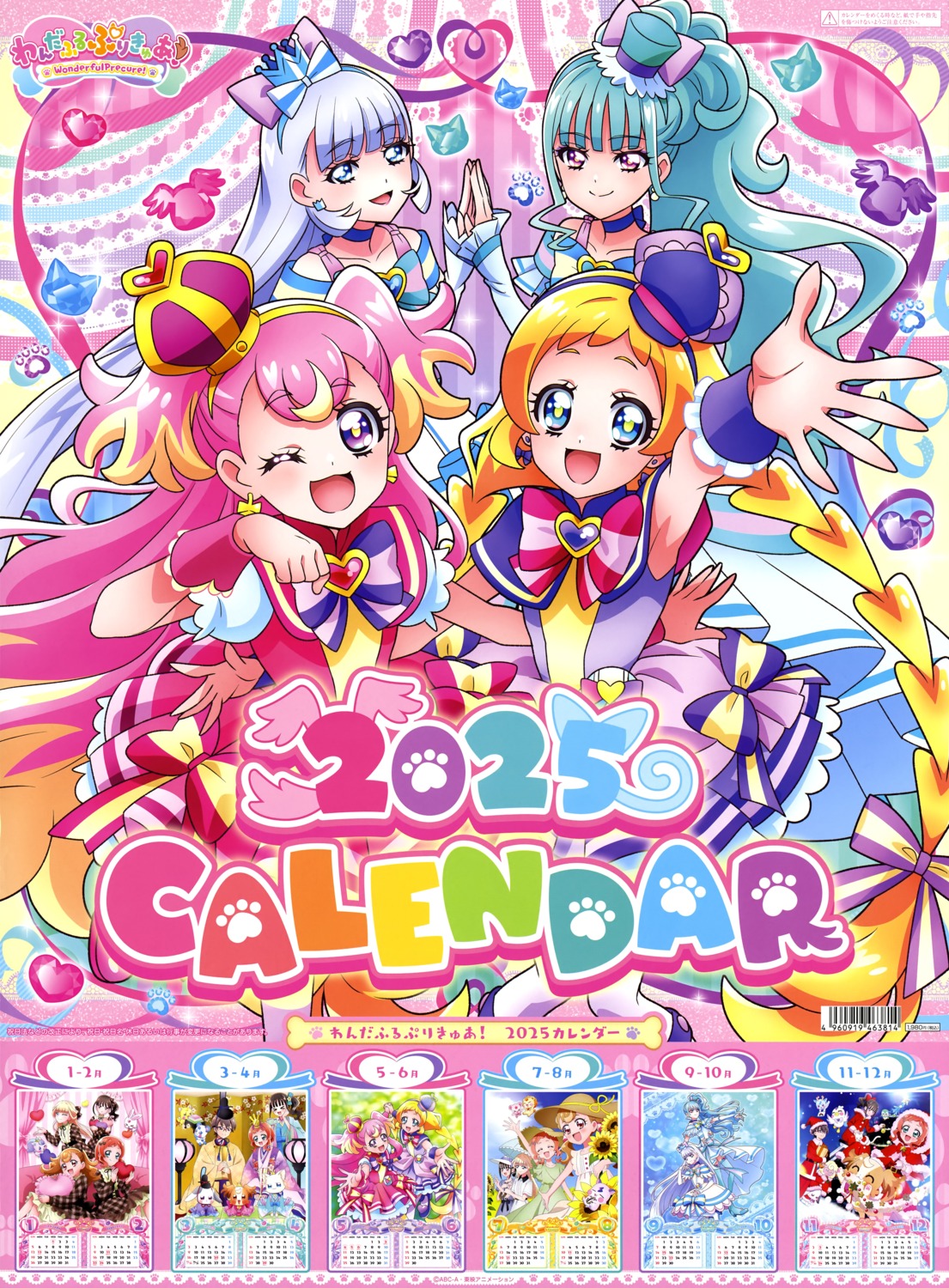 inukai_iroha, inukai_komugi, nekoyashiki_mayu, nekoyashiki_yuki, precure, tagme, uniform, wonderful_precure!