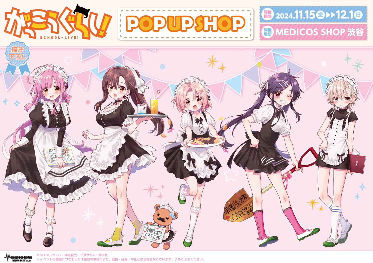 chiba_sadoru, cleavage, ebisuzawa_kurumi, gakkou_gurashi!, maid, naoki_miki, sakura_megumi, skirt_lift