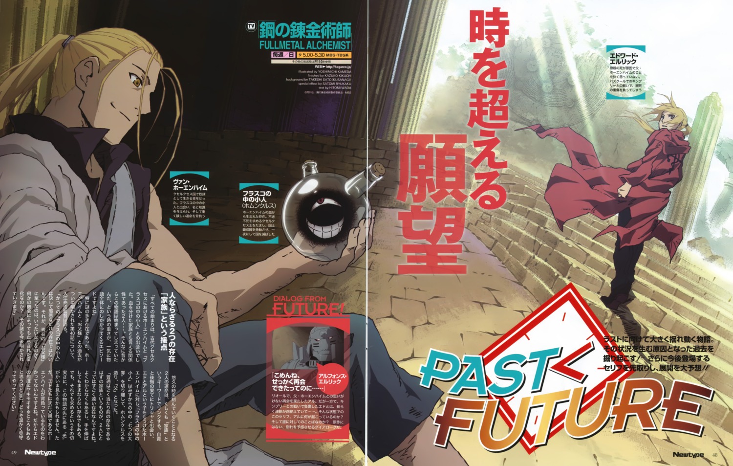 edward_elric, father, fullmetal_alchemist, gap, kameda_yoshimichi, male, van_hohenheim