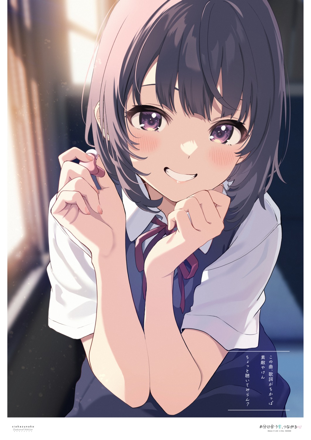seifuku, shiokazunoko