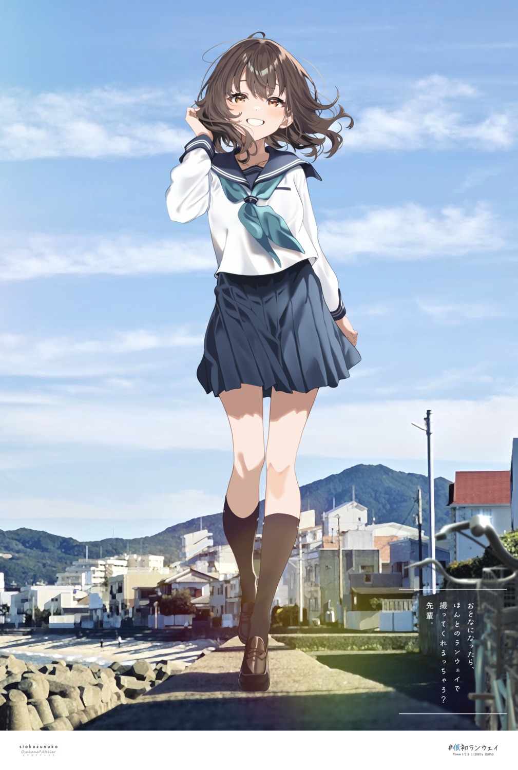 photo, seifuku, shiokazunoko