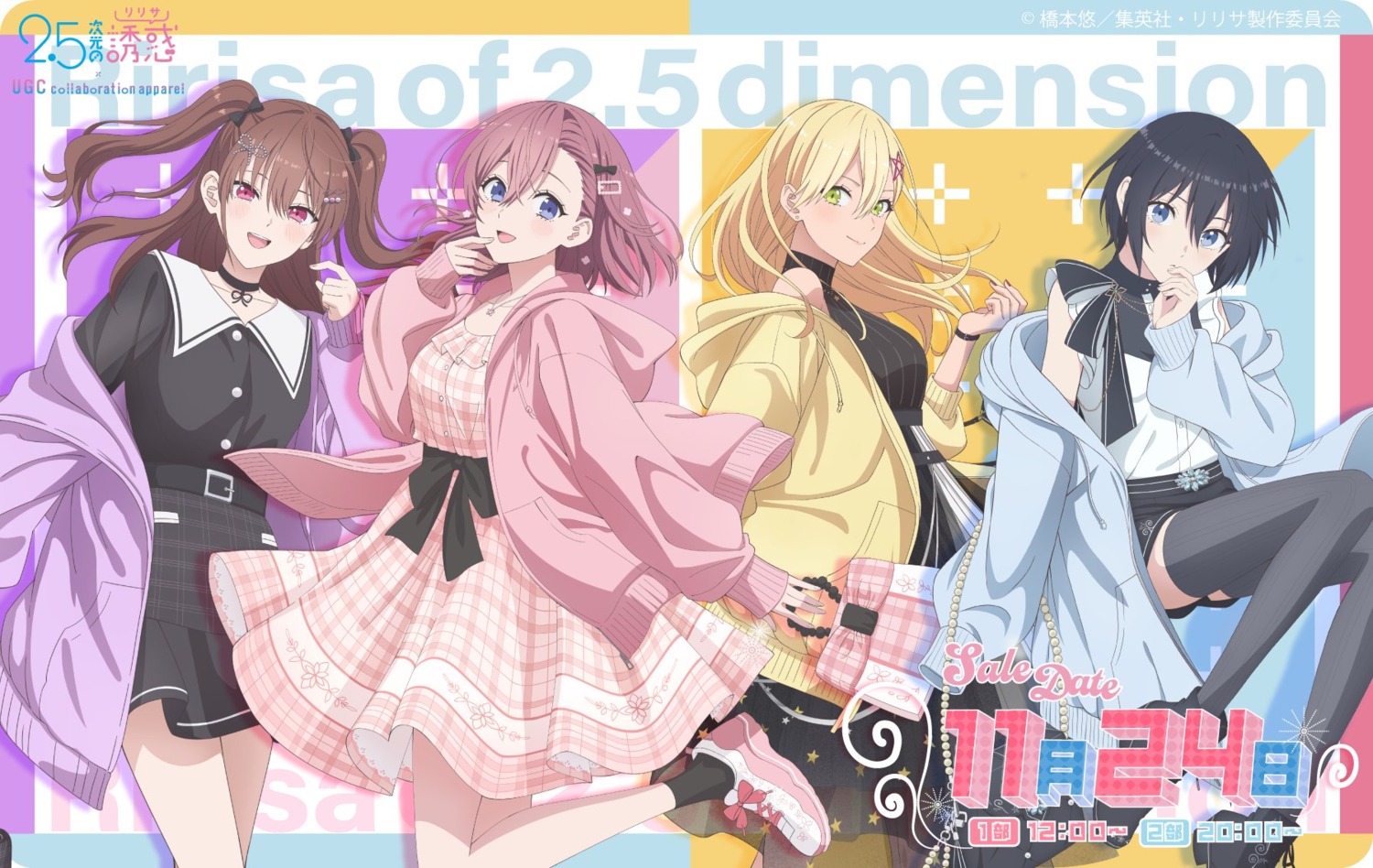 2.5-jigen_no_ririsa, amano_ririsa, dress, ebisu_noa, kisaki_aria, skirt_lift, tachibana_mikari, tagme