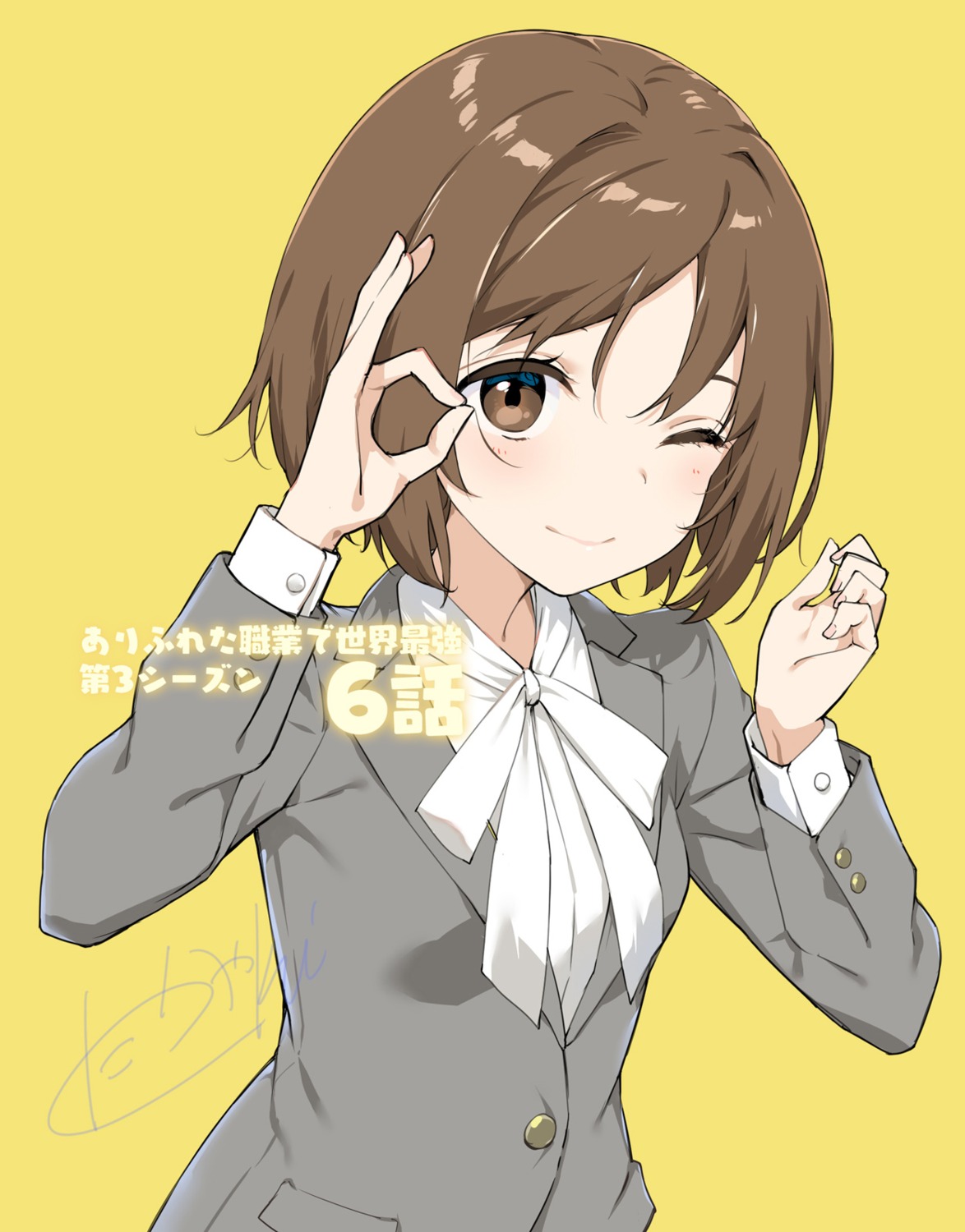 arifureta_shokugyou_de_sekai_saikyou, business_suit, hatayama_aiko, takayaki