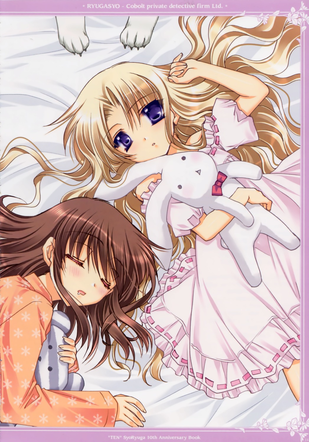 dress, fixme, naruse_yui, pajama, ryuuga_shou, sakuraba_tamaki, stitchme, yuugen-gaisha_cobolt_shiritsu_tanteisha