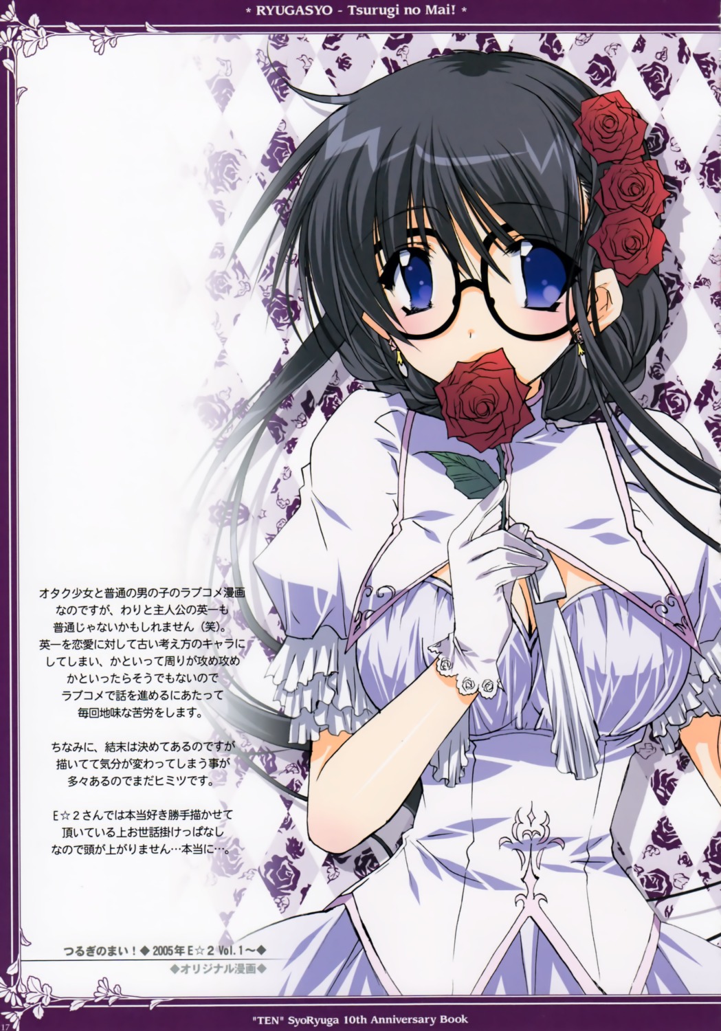 cleavage, dress, lolita_fashion, megane, ryuuga_shou, tsurugi_no_mai!