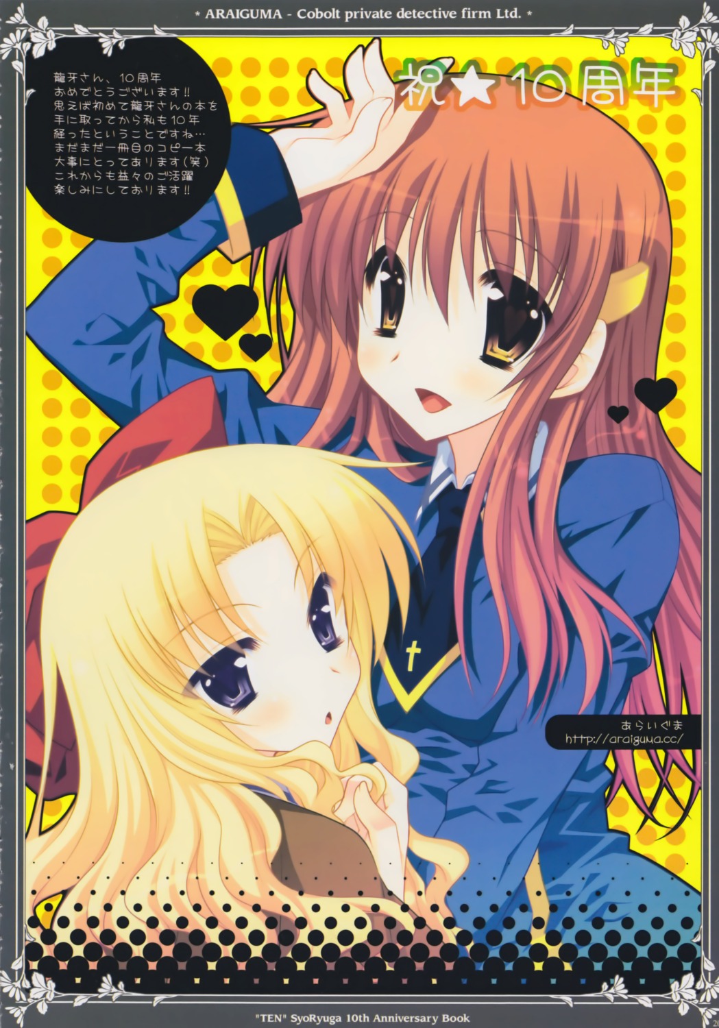 araiguma, binding_discoloration, dress, naruse_yui, sakuraba_tamaki, seifuku, yuugen-gaisha_cobolt_shiritsu_tanteisha