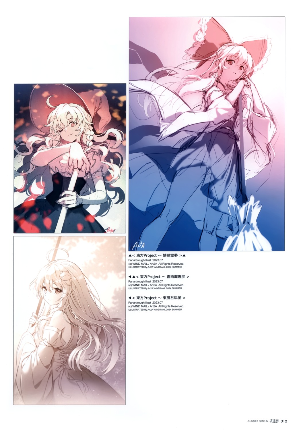 an2a, hakurei_reimu, kirisame_marisa, kochiya_sanae, miko, sketch, skirt_lift, touhou