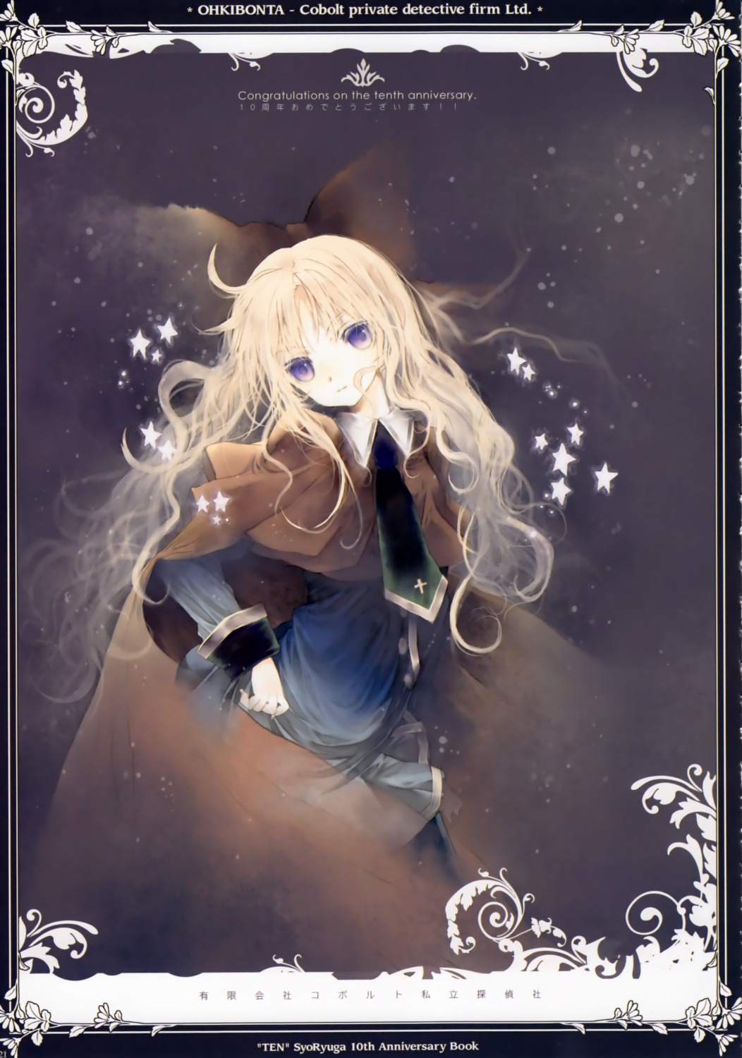 dress, ooki_bonta, sakuraba_tamaki, thighhighs, yuugen-gaisha_cobolt_shiritsu_tanteisha