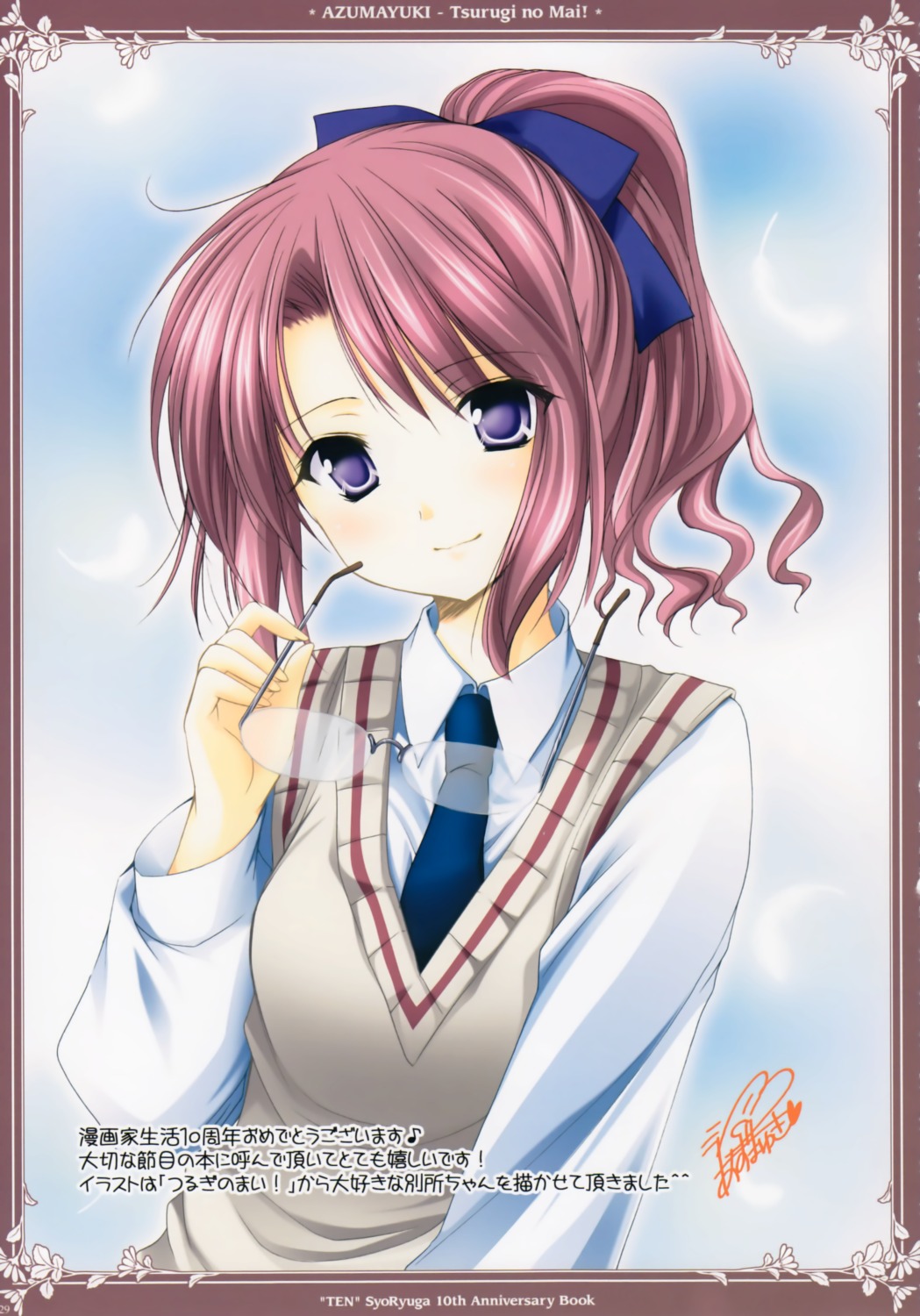 azuma_yuki, megane, seifuku, tsurugi_no_mai!