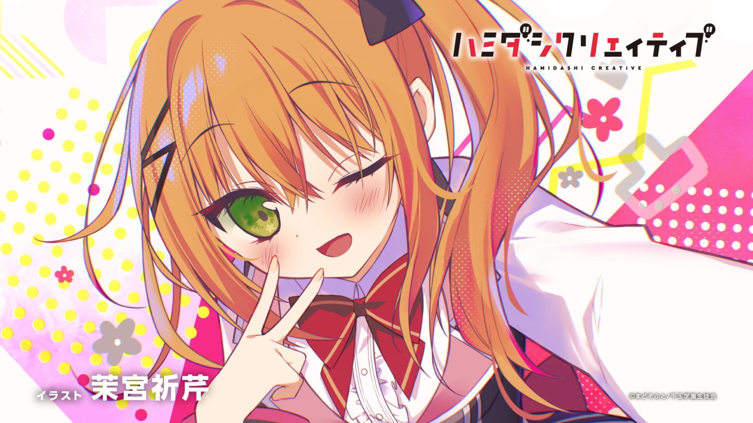 endcard, hamidashi_creative, madosoft, matsumiya_kiseri, ryuukan_ameri, seifuku, selfie, wallpaper