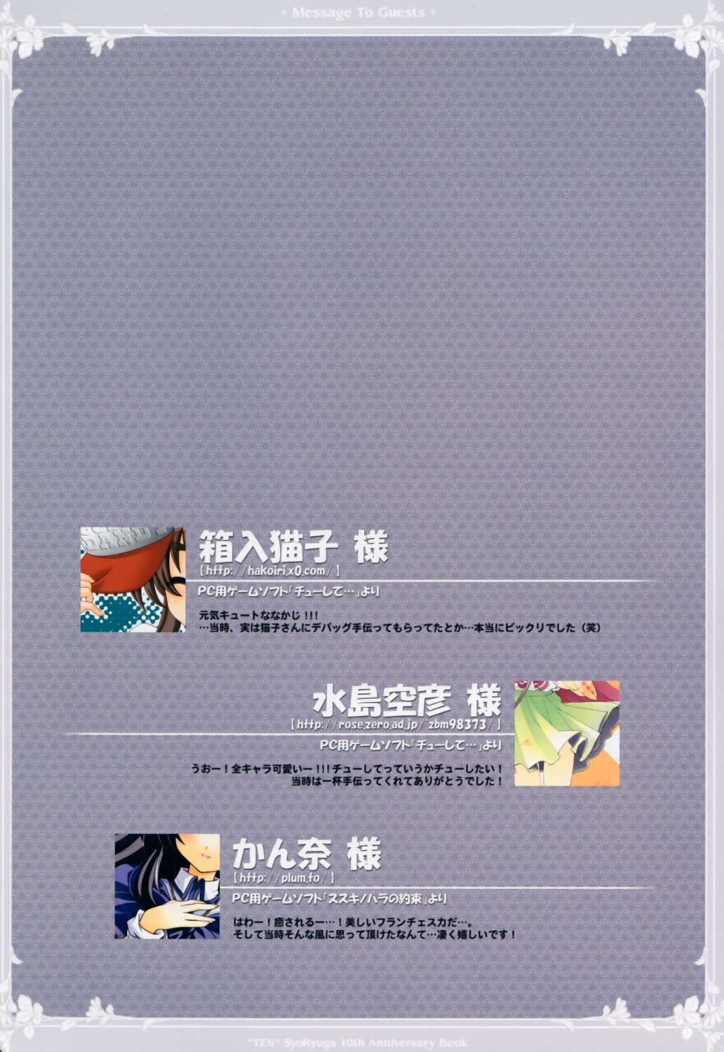 hakoiri_nyanko, kanna, mizushima_sorahiko