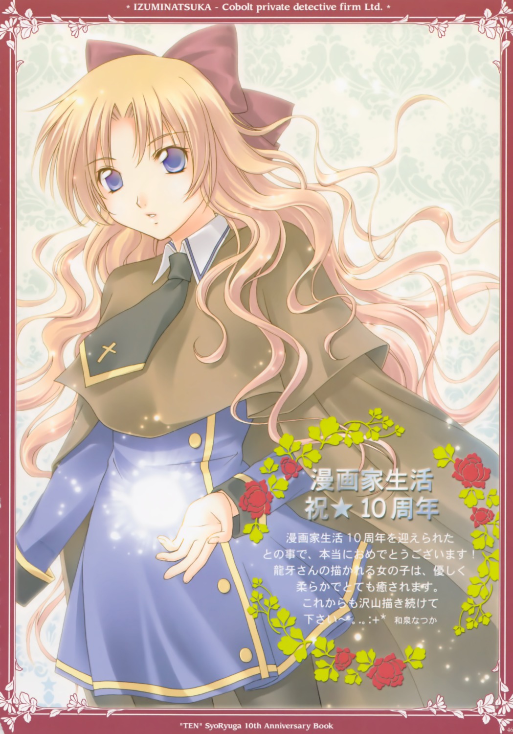 izumi_natsuka, pantyhose