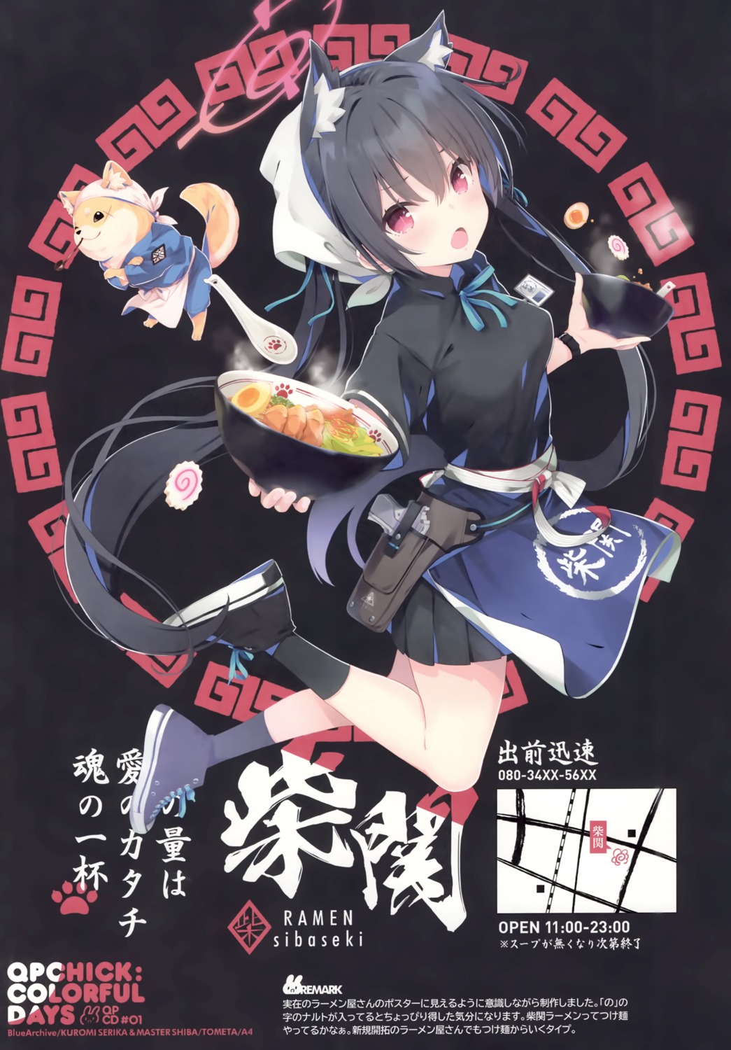 animal_ears, blue_archive, gun, halo, kuromi_serika, nekomimi, ohara_tometa, qp:flapper