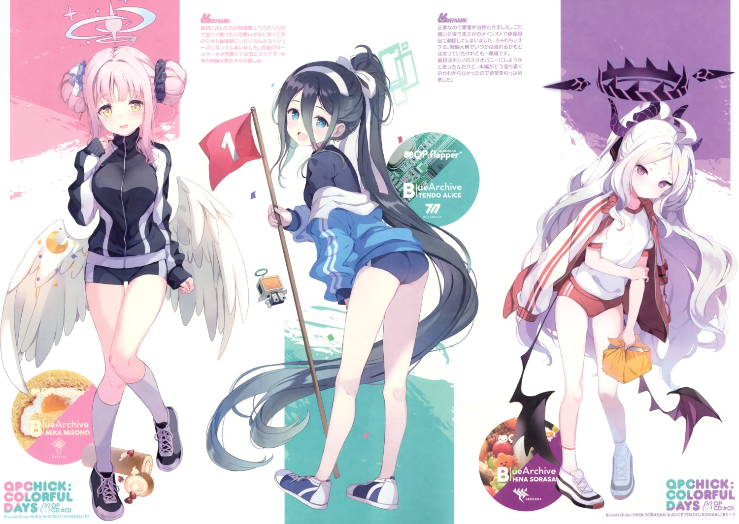 angel, ass, blue_archive, buruma, devil, gym_uniform, halo, horns