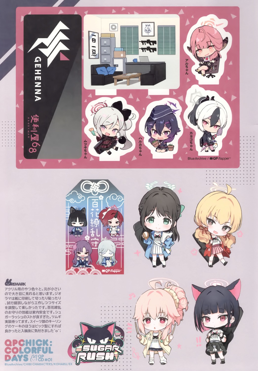 animal_ears, asagi_mutsuki, blue_archive, chibi, devil, fuwa_renge, garter, goryou_nagusa
