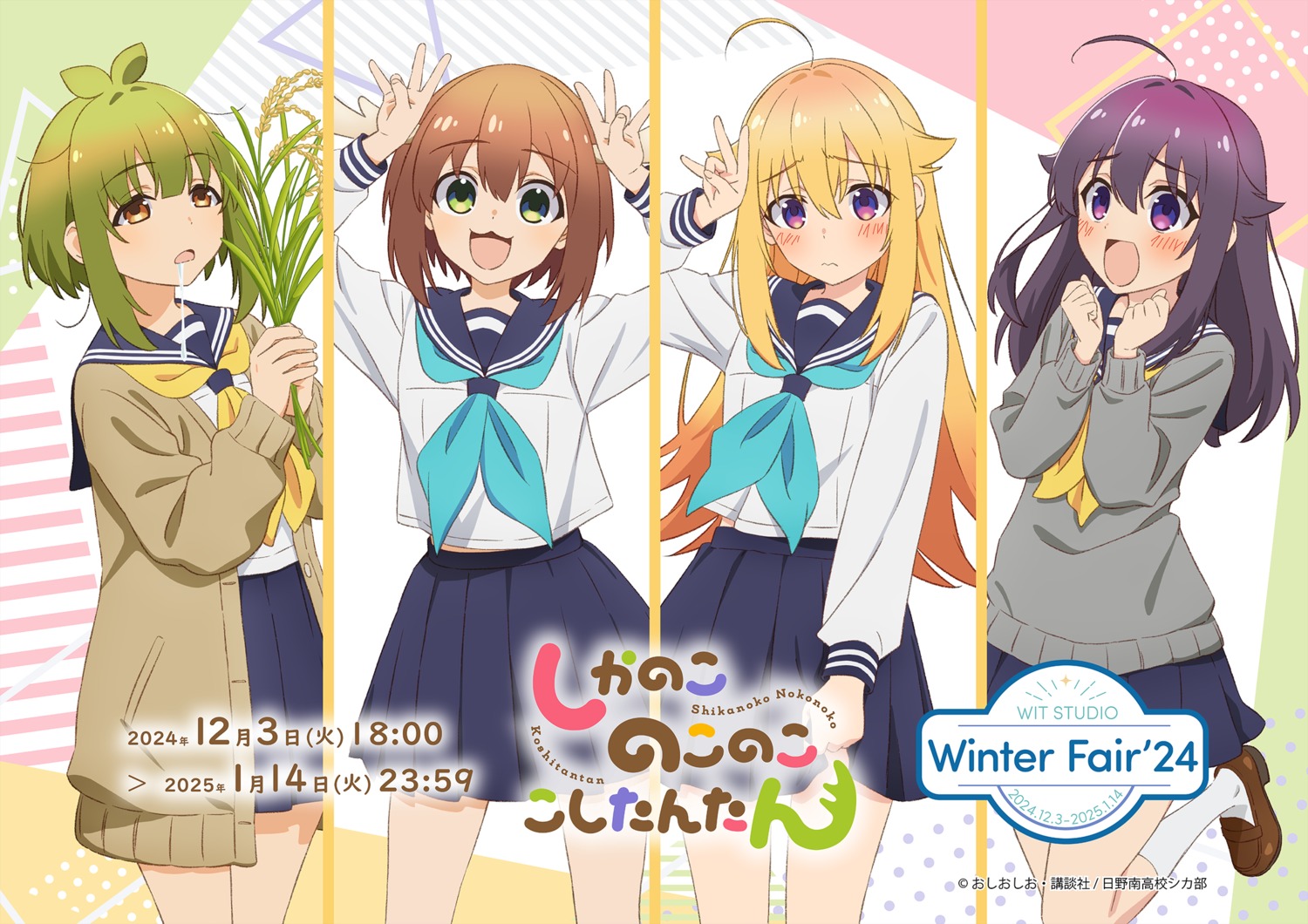 bashame_meme, horns, koshi_anko, koshi_torako, seifuku, shikanoko_noko, shikanoko_nokonoko_koshitantan, sweater