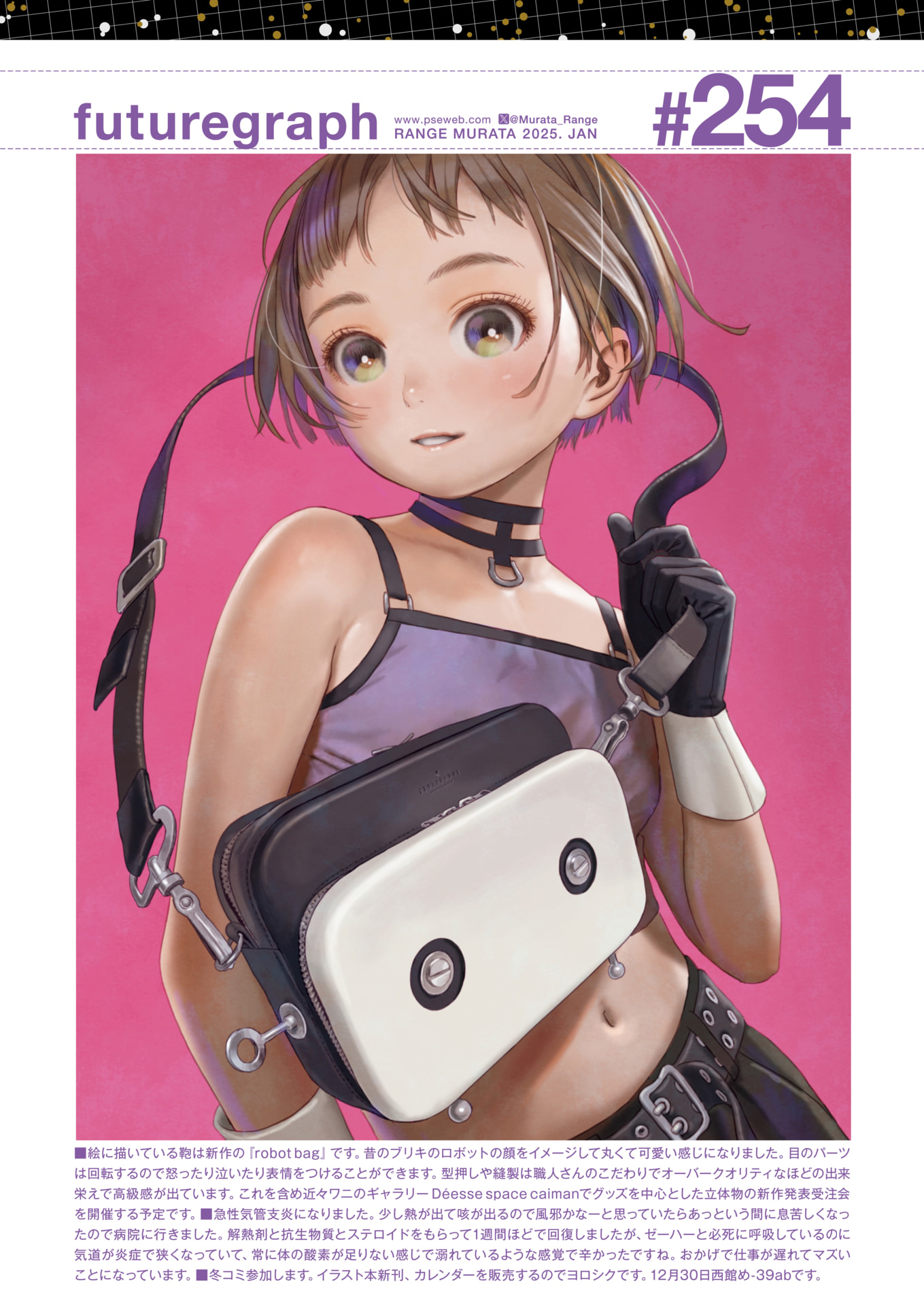 comic_kairakuten, futuregraph, range_murata