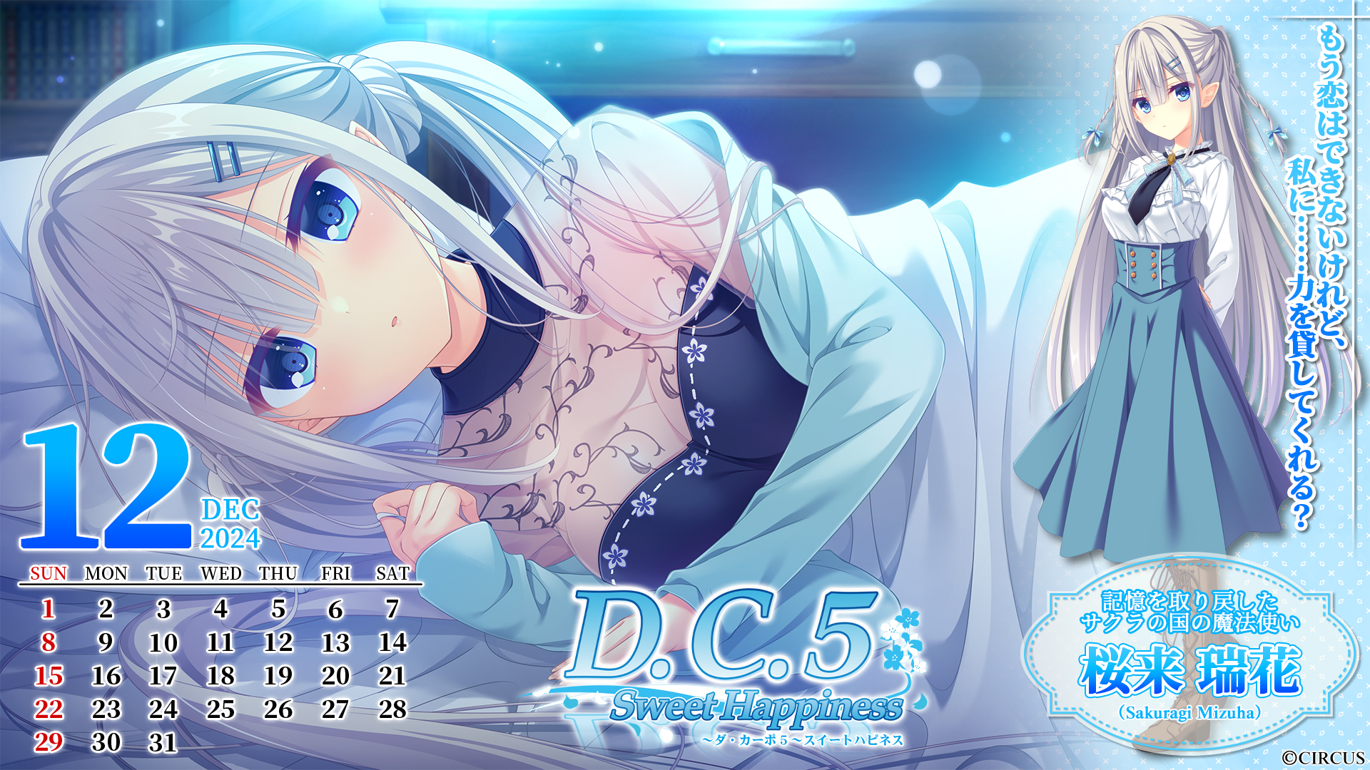 calendar, circus, da_capo_(series), da_capo_v, no_bra, pointy_ears, sakuragi_mizuha, see_through