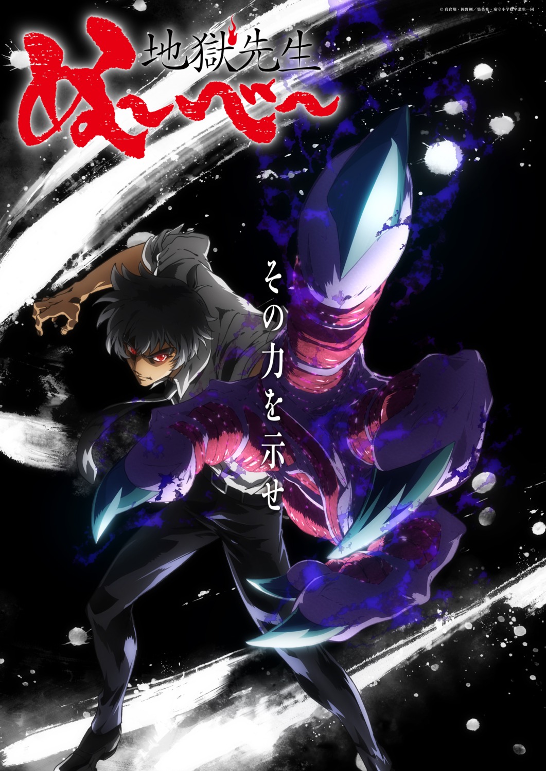dress_shirt, jigoku_sensei_nube, male, nueno_meisuke, tagme