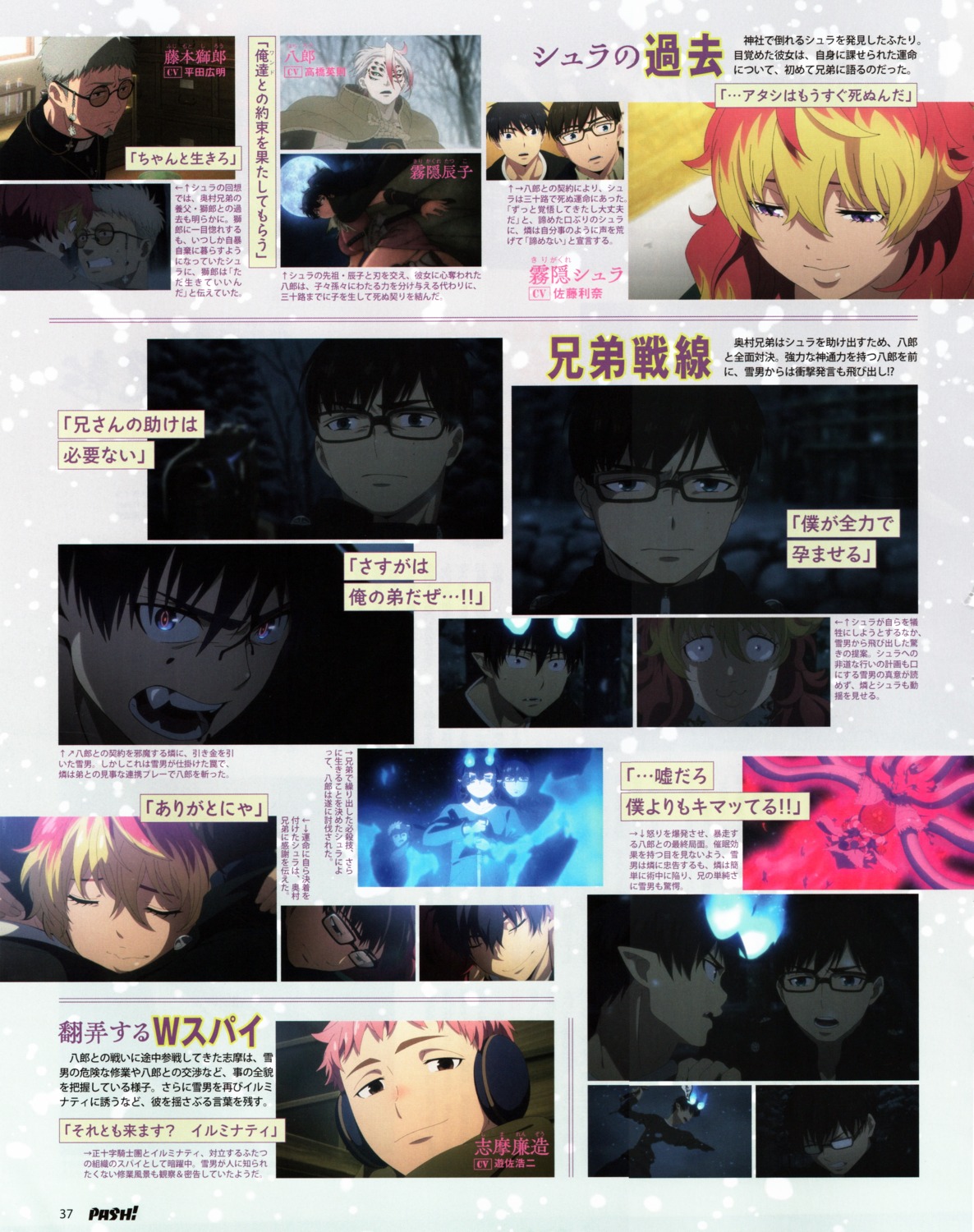 ao_no_exorcist, fujimoto_shiro, kirigakure_shura, kirigakure_tatsuko, megane, okumura_rin, okumura_yukio, pointy_ears