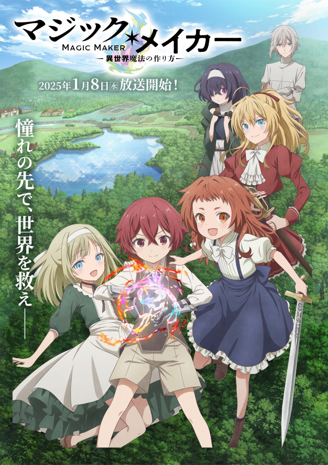 armor, bridget_(magic_maker), cole_(magic_maker), dress, magic_maker_~isekai_mahou_no_tsukurikata~, marie_(magic_maker), raffina_(magic_maker), rose_(magic_maker), shion_(magic_maker), sword, tagme