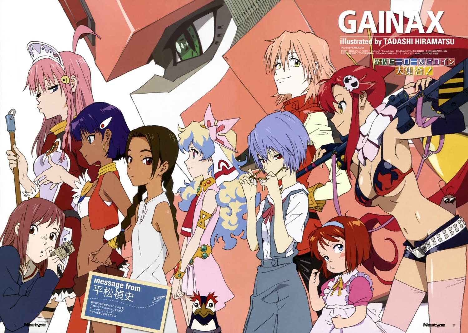 abenobashi_mahou_shoutengai, asahina_arumi, ayanami_rei, bikini_top, boota, crossover, diebuster, flcl, haruhara_haruko, hiramatsu_tadashi, marie_en_carlsberg, megane, nadia, nadia_secret_of_blue_water, neon_genesis_evangelion, nia, nono, samejima_mamimi, seifuku, swimsuits, tengen_toppa_gurren_lagann, thighhighs, underboob, yoko