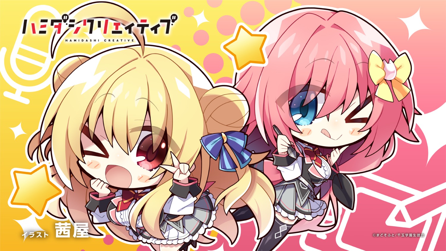 akaneya, chibi, endcard, hamidashi_creative, izumi_hiyori, madosoft, seifuku, thighhighs