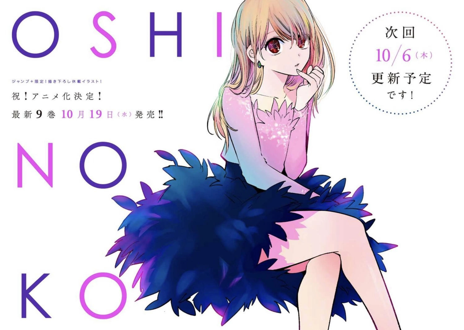 [oshi_no_ko], hoshino_ruby, skirt_lift, yokoyari_mengo
