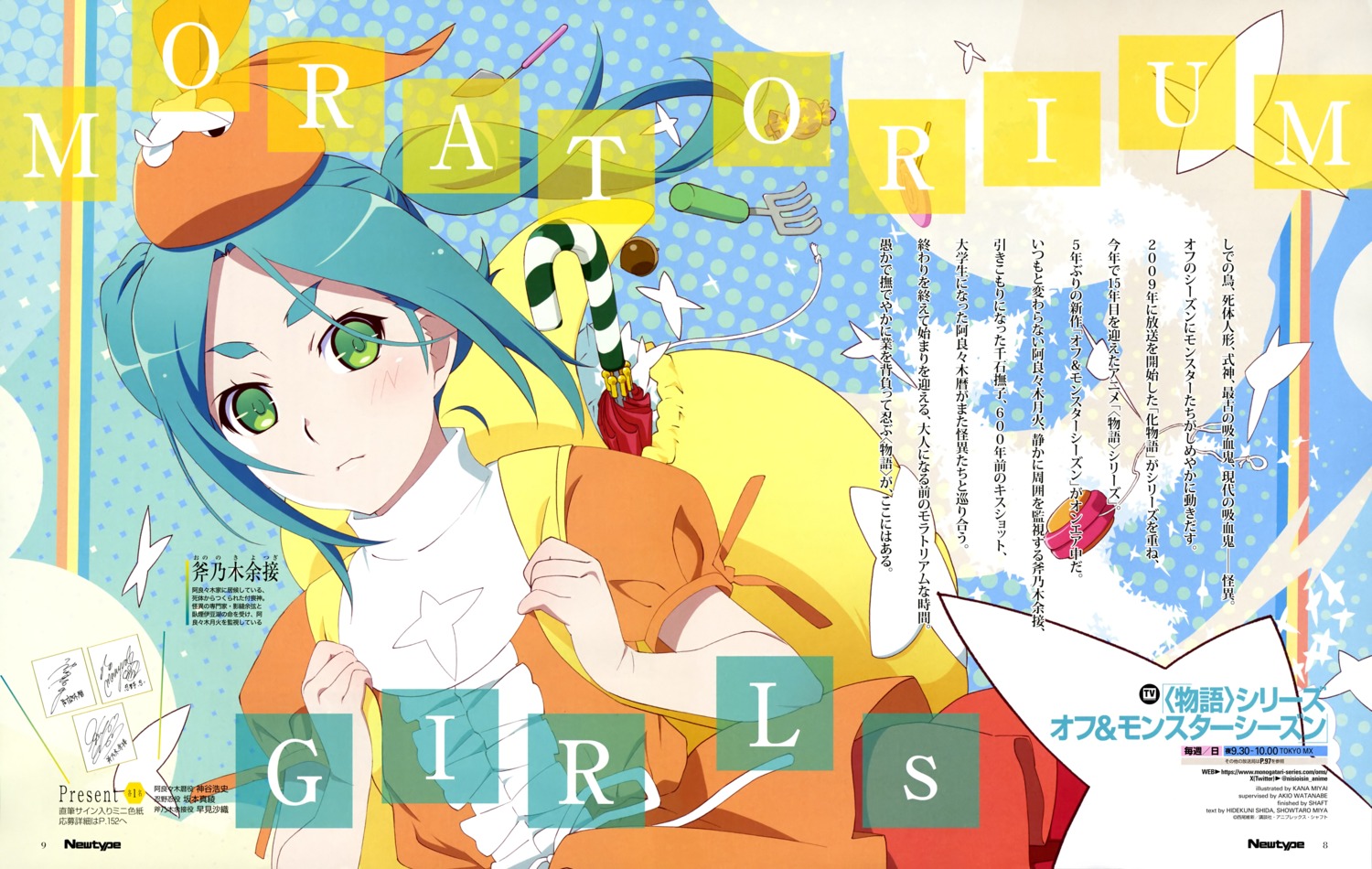 dress, miyai_kana, monogatari_(series), monogatari_series_off_&_monster_season, ononoki_yotsugi