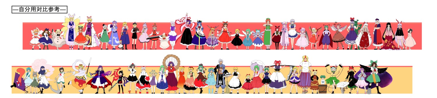 aki_minoriko, aki_shizuha, alice_margatroid, chen, cirno, daiyousei, ex_keine, flandre_scarlet