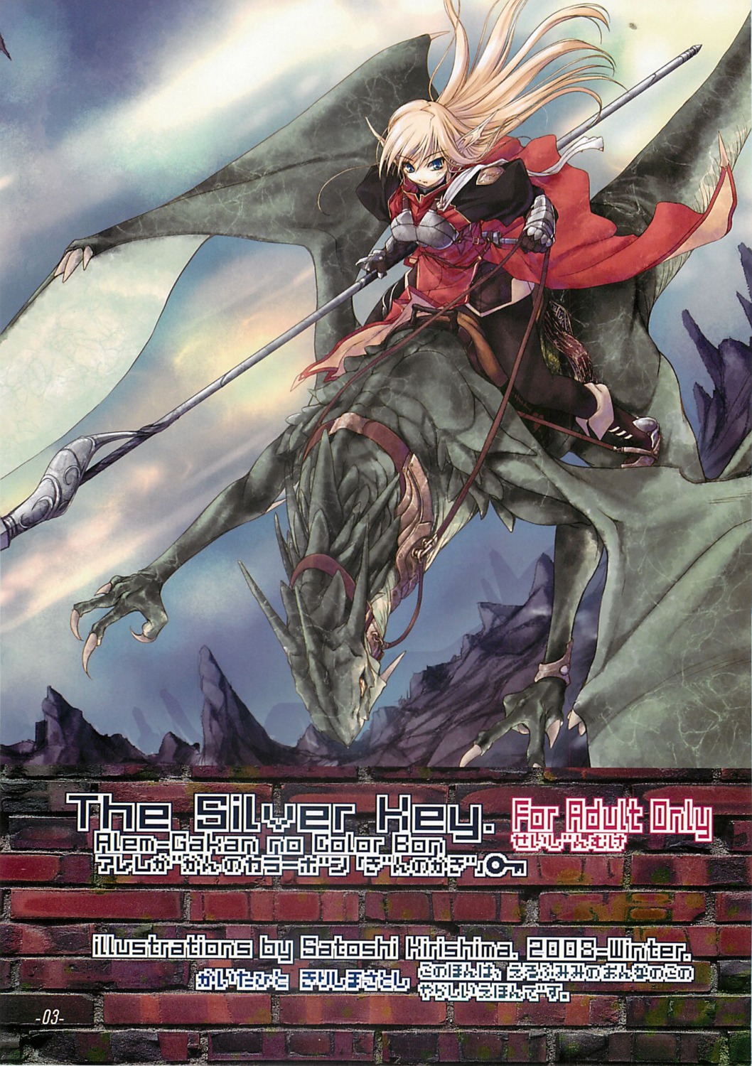 alem_gakan, elf, jpeg_artifacts, kirishima_satoshi, pointy_ears, scanning_artifacts