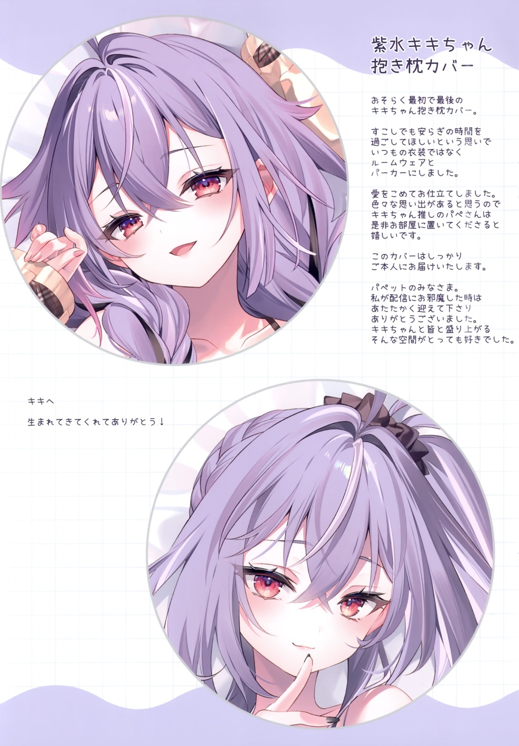 eterna, hiyoku_no_crosspiece, nanashi_inc., riichu, shisui_kiki, sweater