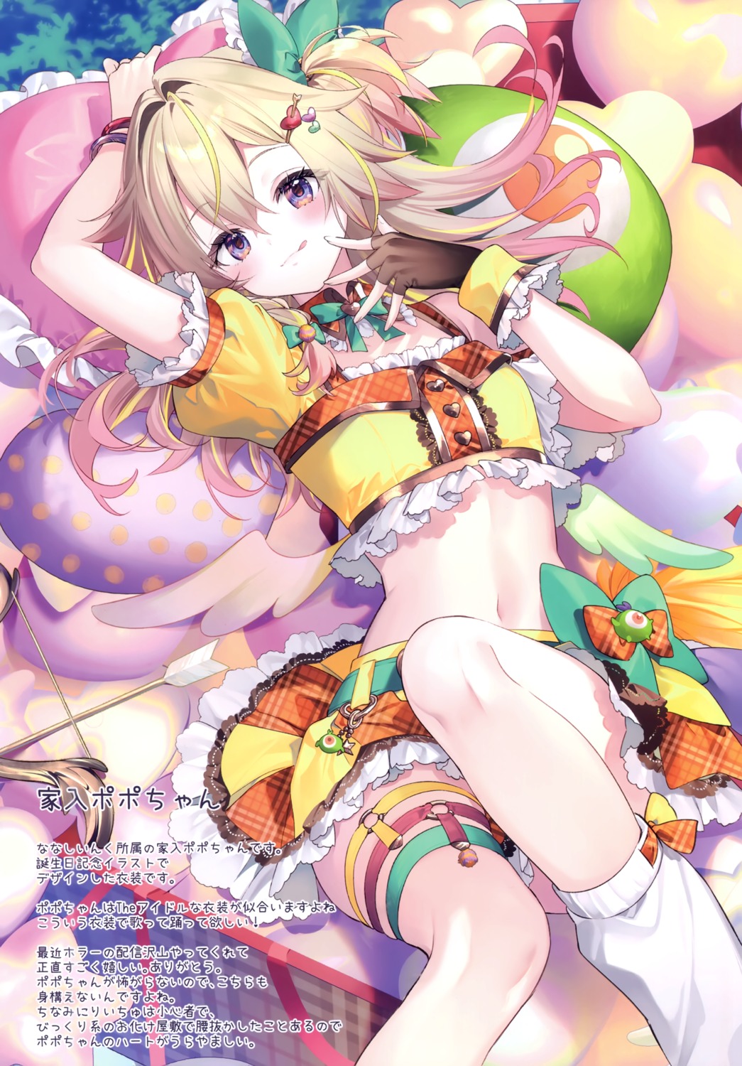 eterna, garter, hiyoku_no_crosspiece, ieiri_popo, nanashi_inc., riichu, skirt_lift, wings