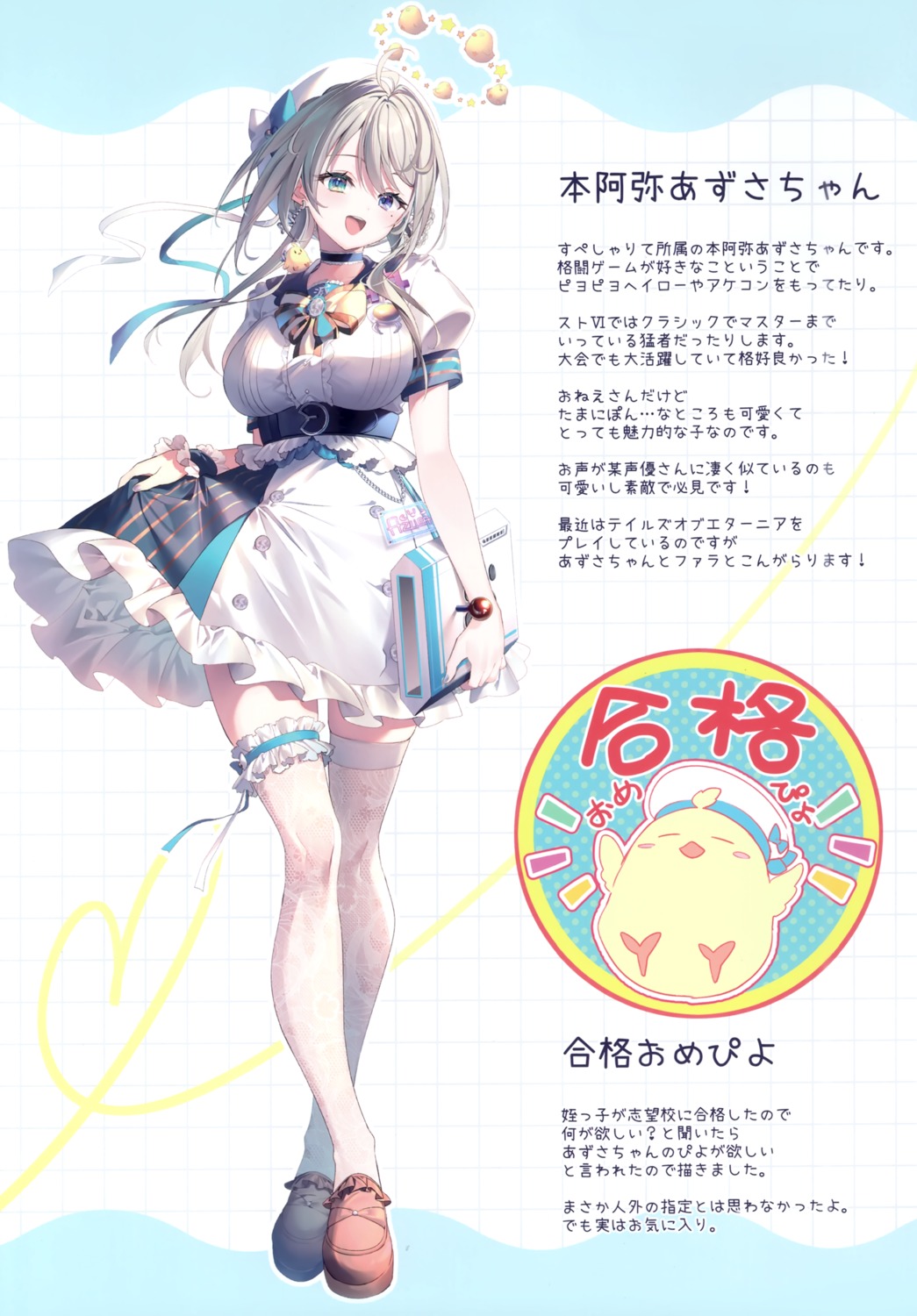 eterna, garter, halo, heterochromia, honami_azusa, riichu, skirt_lift, specialite