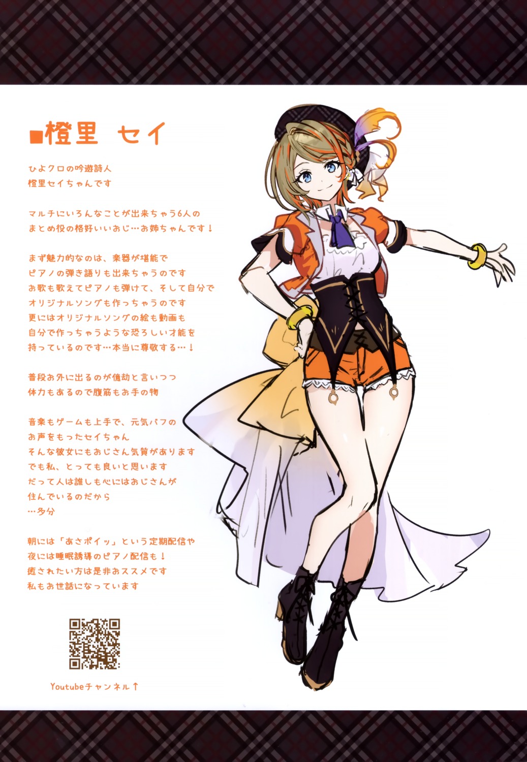 eterna, heels, hiyoku_no_crosspiece, nanashi_inc., riichu, sketch, touri_sei