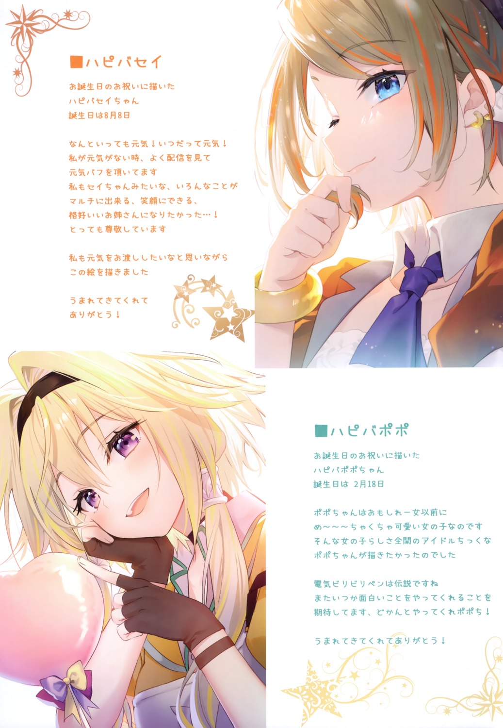 armor, eterna, hiyoku_no_crosspiece, ieiri_popo, nanashi_inc., riichu, touri_sei