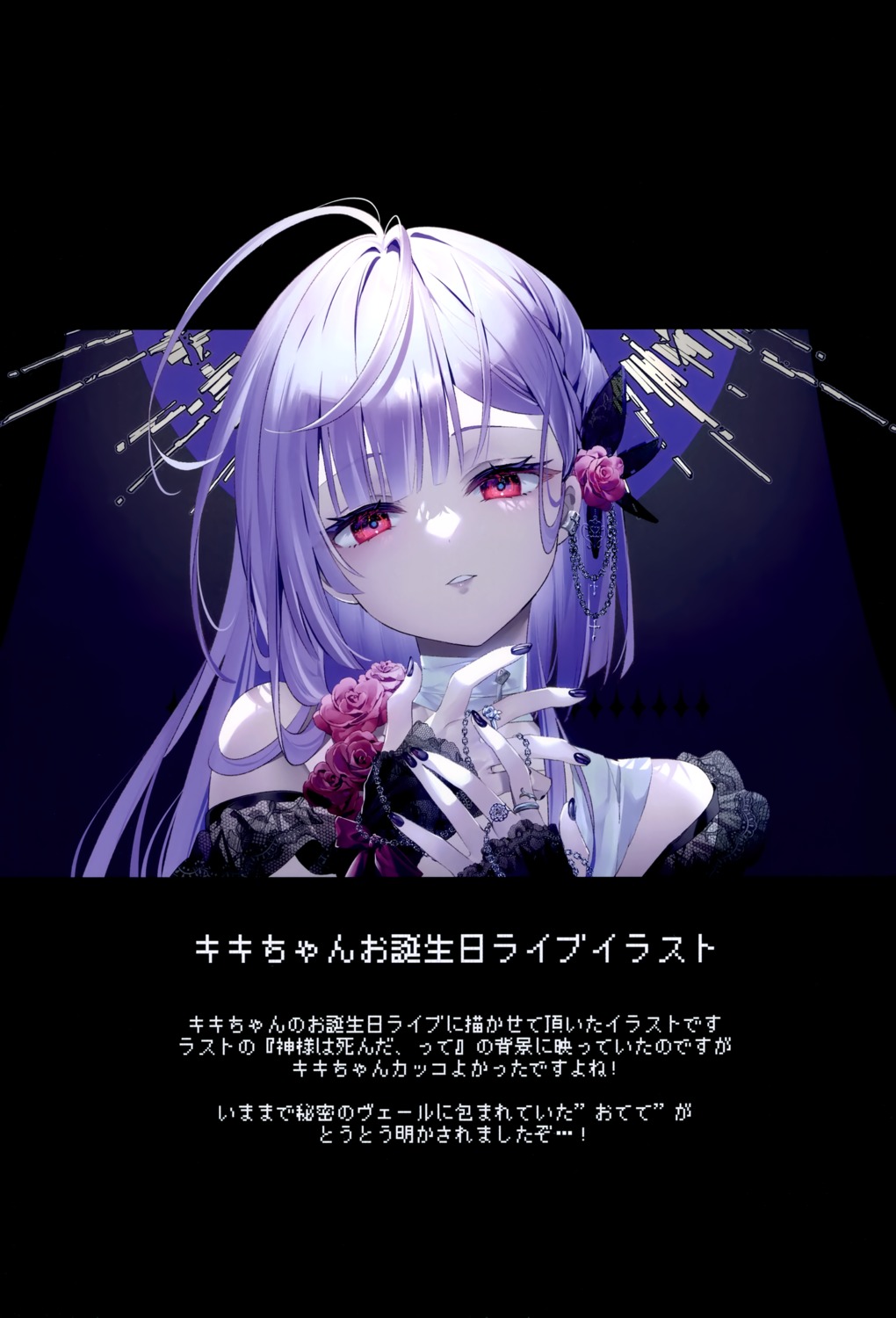 eterna, hiyoku_no_crosspiece, nanashi_inc., riichu, see_through, shisui_kiki