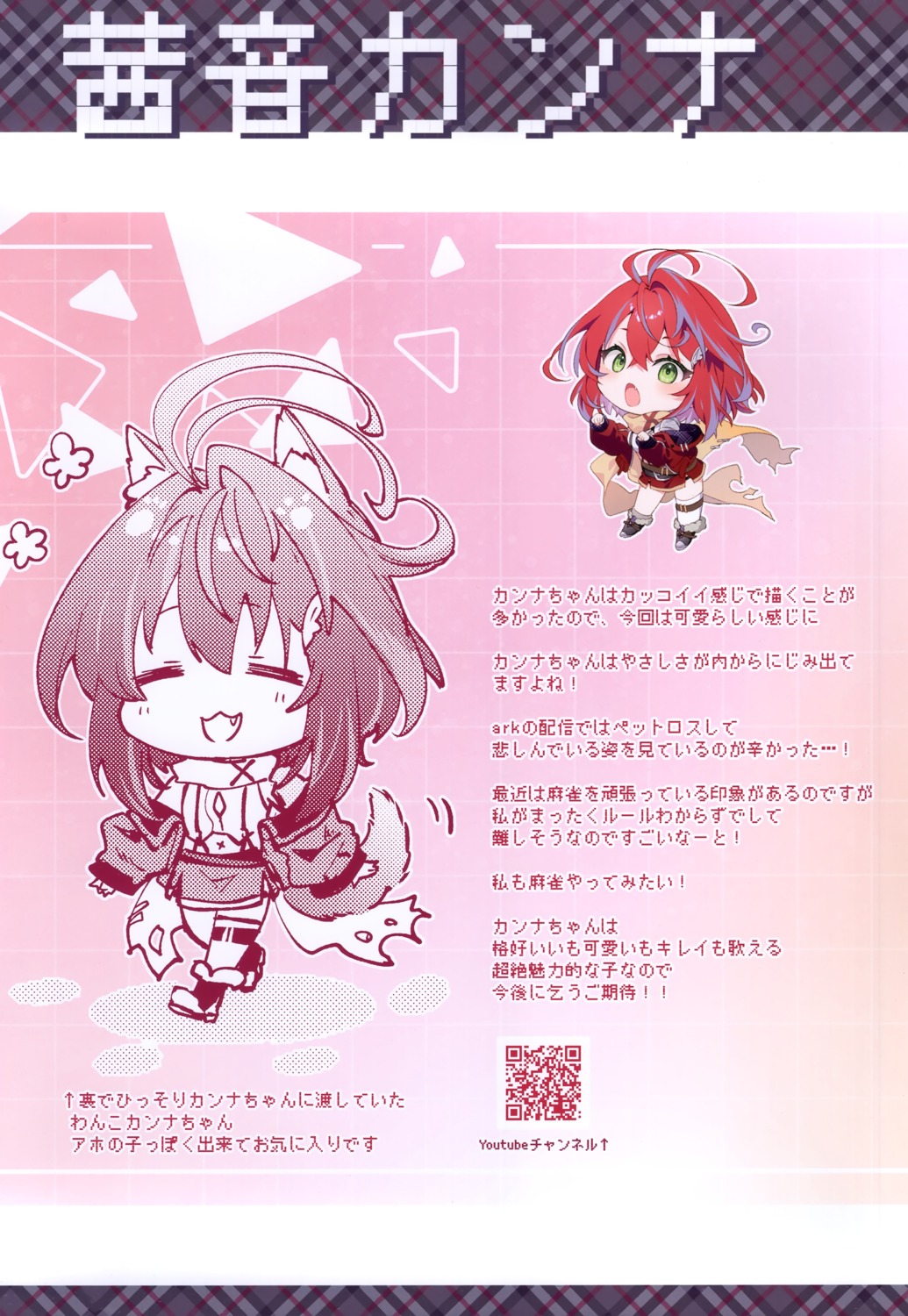 akane_canna, animal_ears, armor, chibi, eterna, garter, hiyoku_no_crosspiece, nanashi_inc.