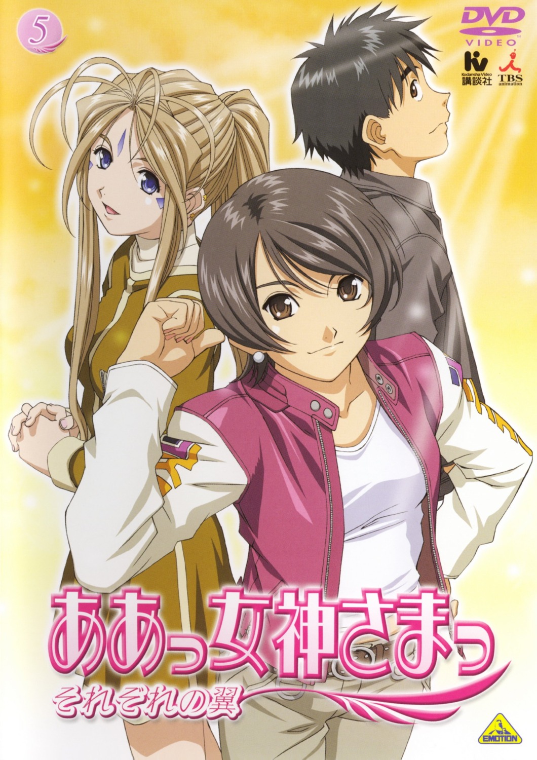 ah_my_goddess, belldandy, fujimi_chihiro, morisato_keiichi, screening