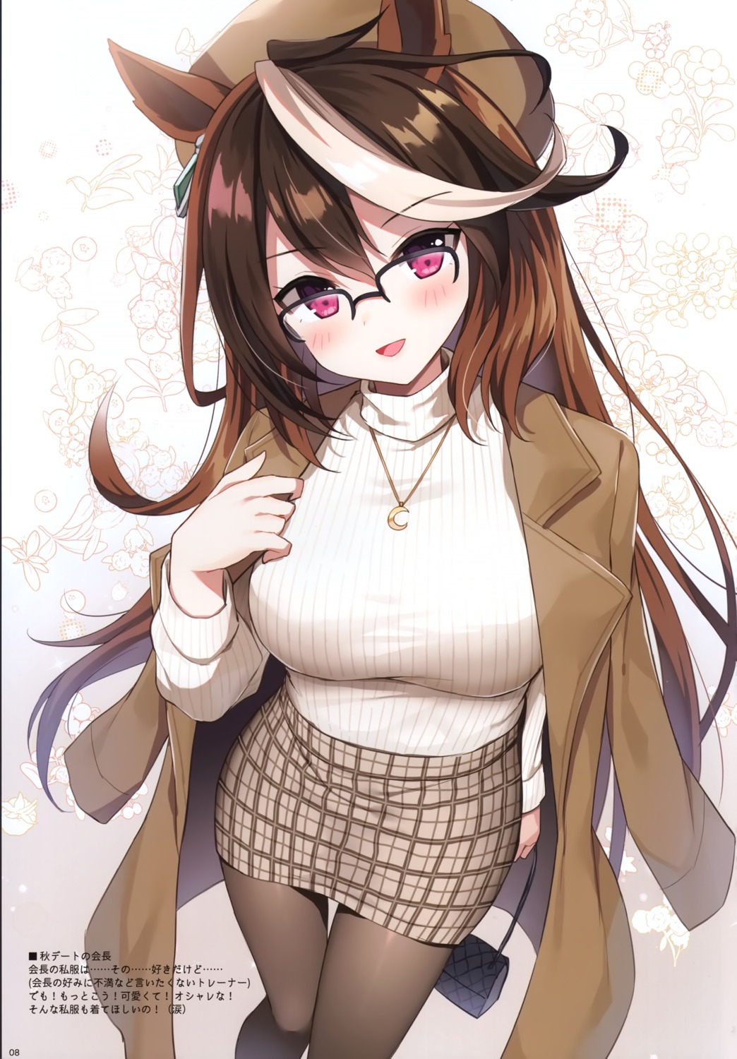 animal_ears, mauve, megane, pantyhose, sweater, symboli_rudolf_(umamusume), uma_musume_pretty_derby, wata★punch