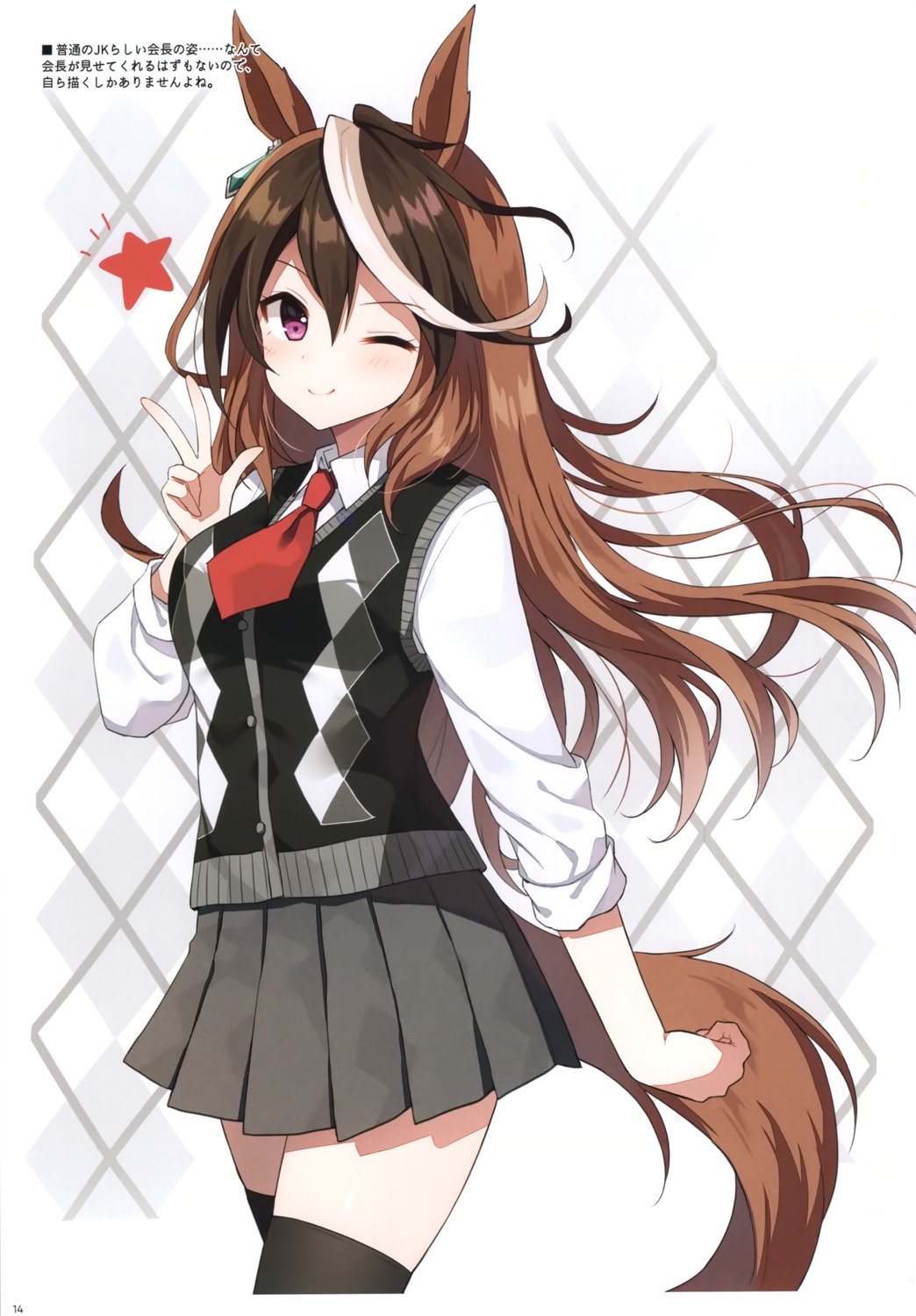 animal_ears, mauve, seifuku, sweater, symboli_rudolf_(umamusume), tail, thighhighs, uma_musume_pretty_derby