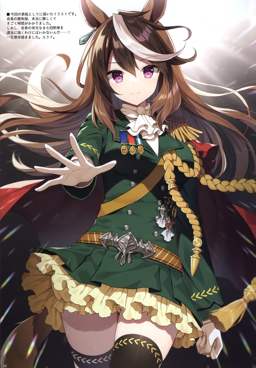 animal_ears, mauve, skirt_lift, symboli_rudolf_(umamusume), tail, thighhighs, uma_musume_pretty_derby, uniform
