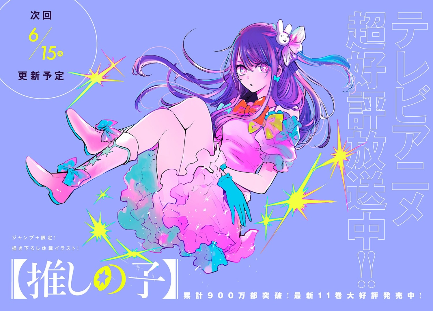 [oshi_no_ko], hoshino_ai, skirt_lift, uniform, yokoyari_mengo