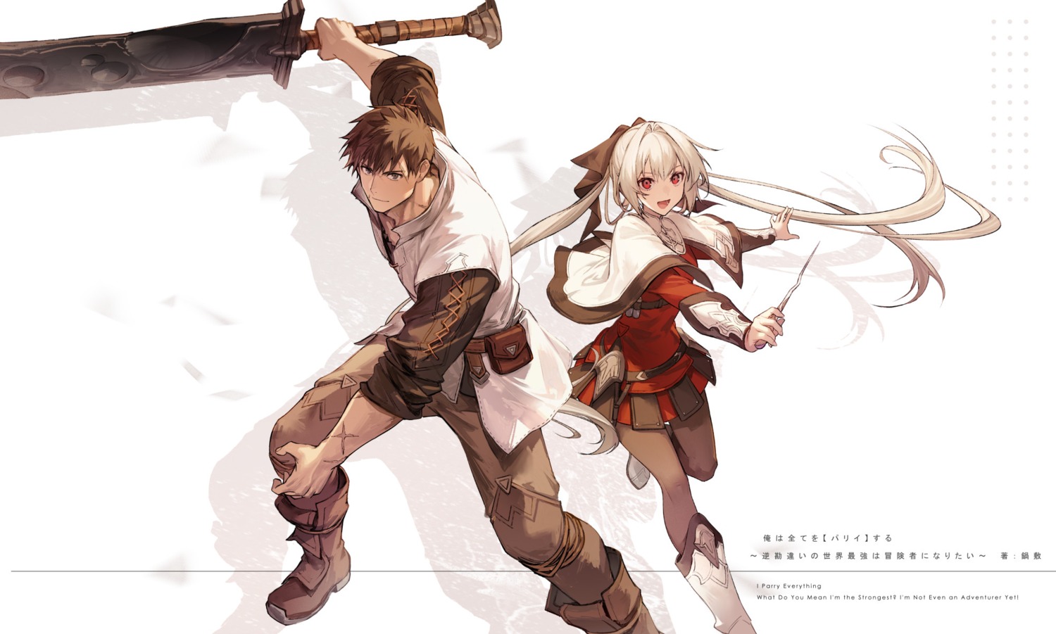 dress, kawaguchi, lynneburg_clays, noor, ore_wa_subete_wo_[parry]_suru, pantyhose, sword, weapon