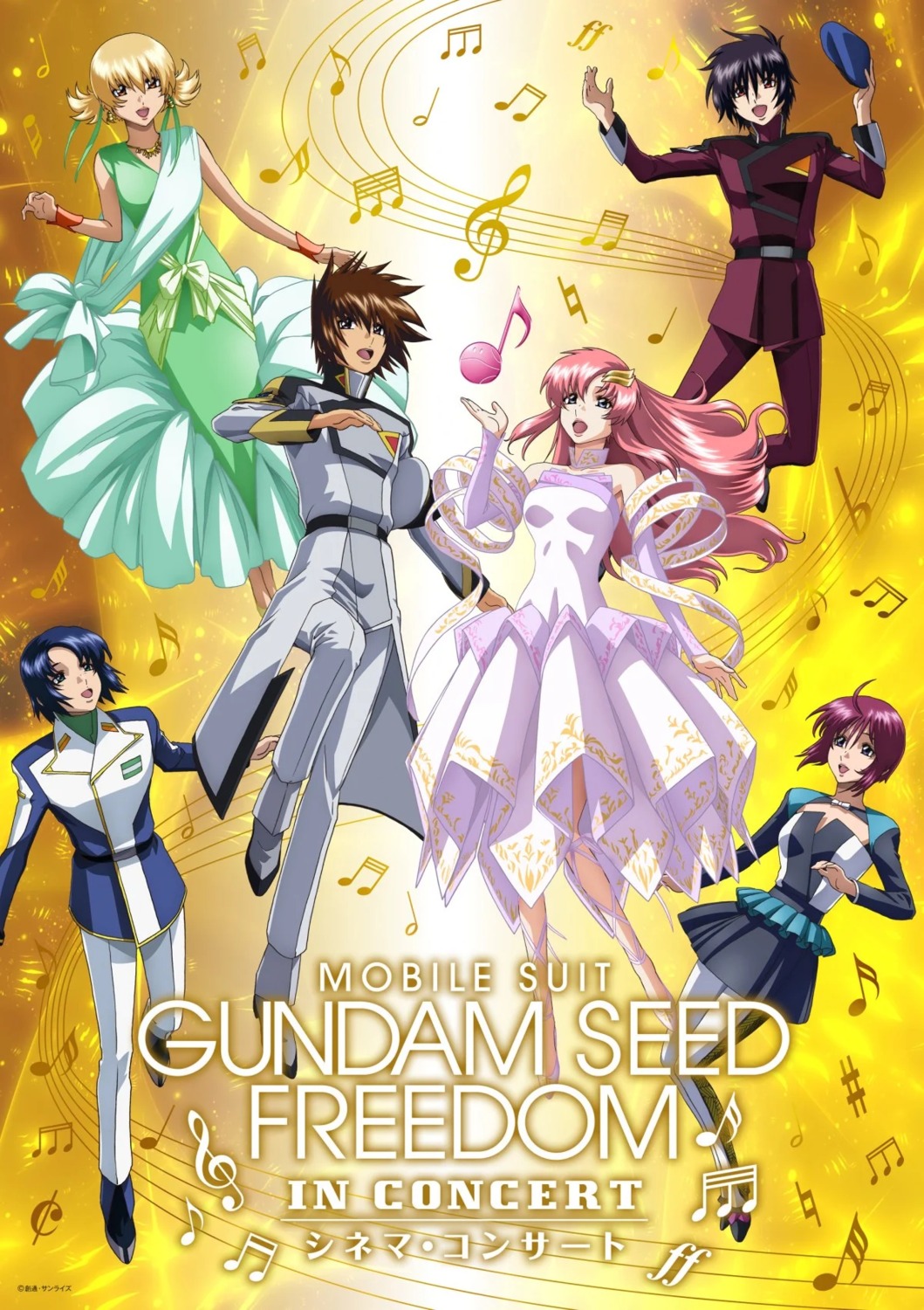 athrun_zala, cagalli_yula_athha, dress, gundam, gundam_seed, gundam_seed_destiny, gundam_seed_freedom, kira_yamato